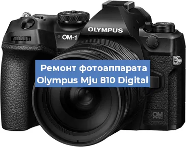 Замена шторок на фотоаппарате Olympus Mju 810 Digital в Москве